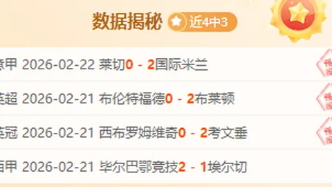 斯图加特对阵凯尔特人 欧罗巴杯专家质合推荐